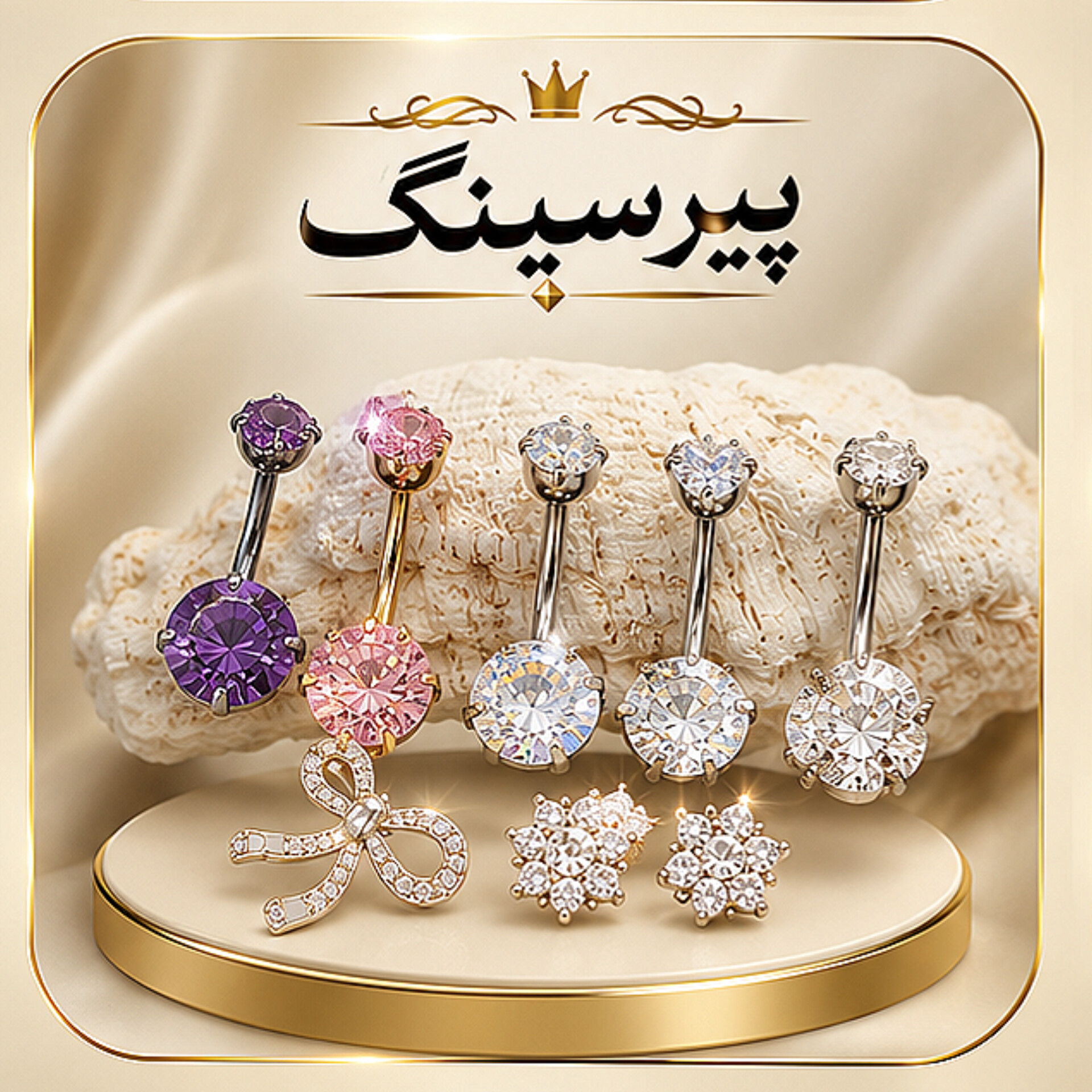 انواع پیرسینگ