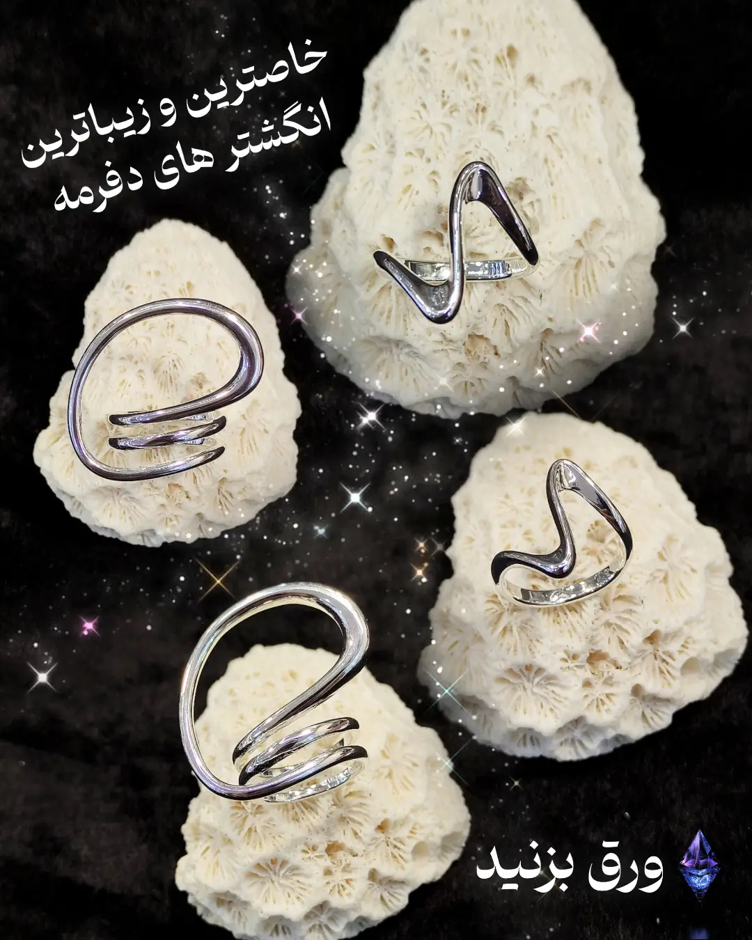 انگشتر دفرمه آبکاری نقره
